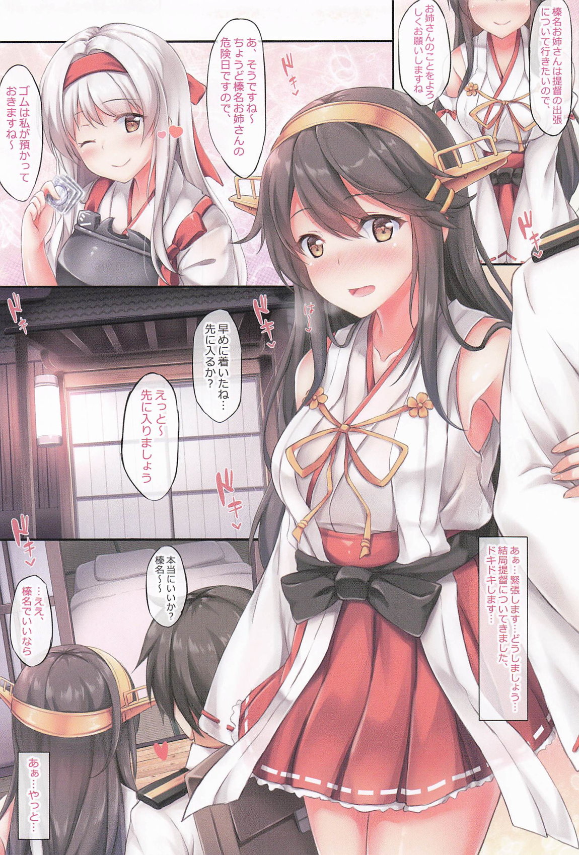 艦これ同人誌まとめ2【再販】 4ページ