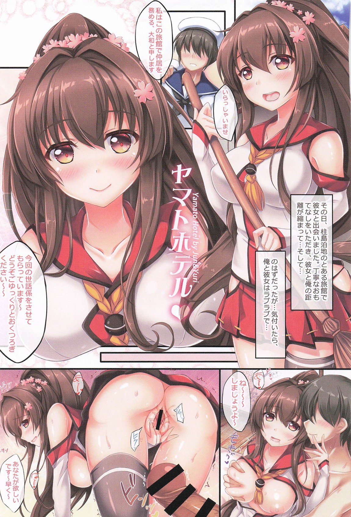 艦これ同人誌まとめ2【再販】 62ページ