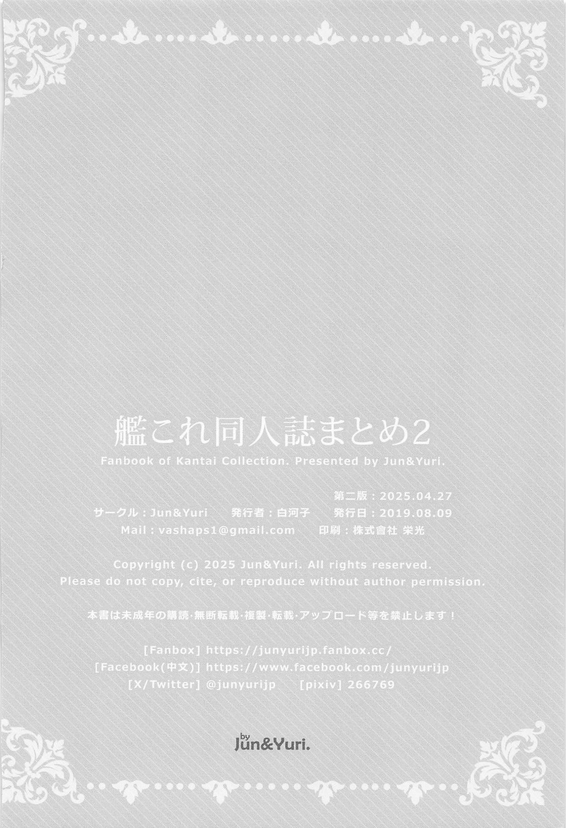 艦これ同人誌まとめ2【再販】 65ページ