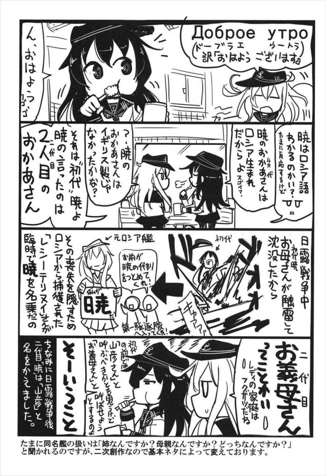 史実で艦これ ~ネギタン塩片面焼き表面カリリ編~ 37ページ