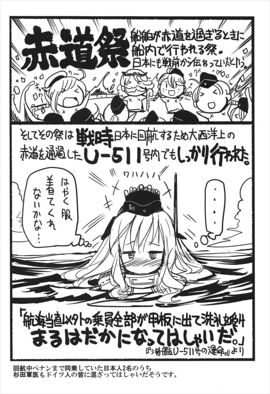 史実で艦これ ~ネギタン塩片面焼き表面カリリ編~ 40ページ