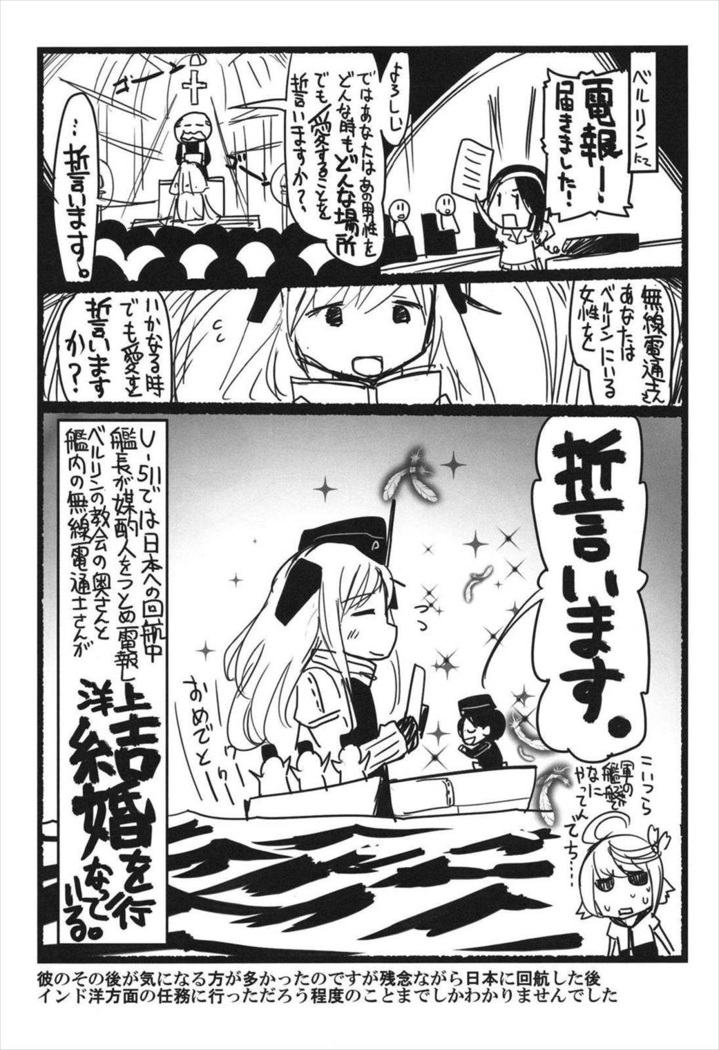 史実で艦これ ~ネギタン塩片面焼き表面カリリ編~ 41ページ