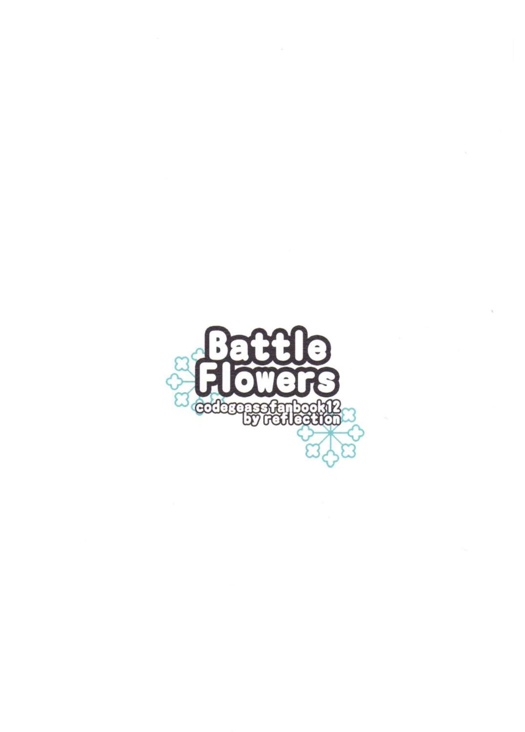 Battle Flowers 14ページ