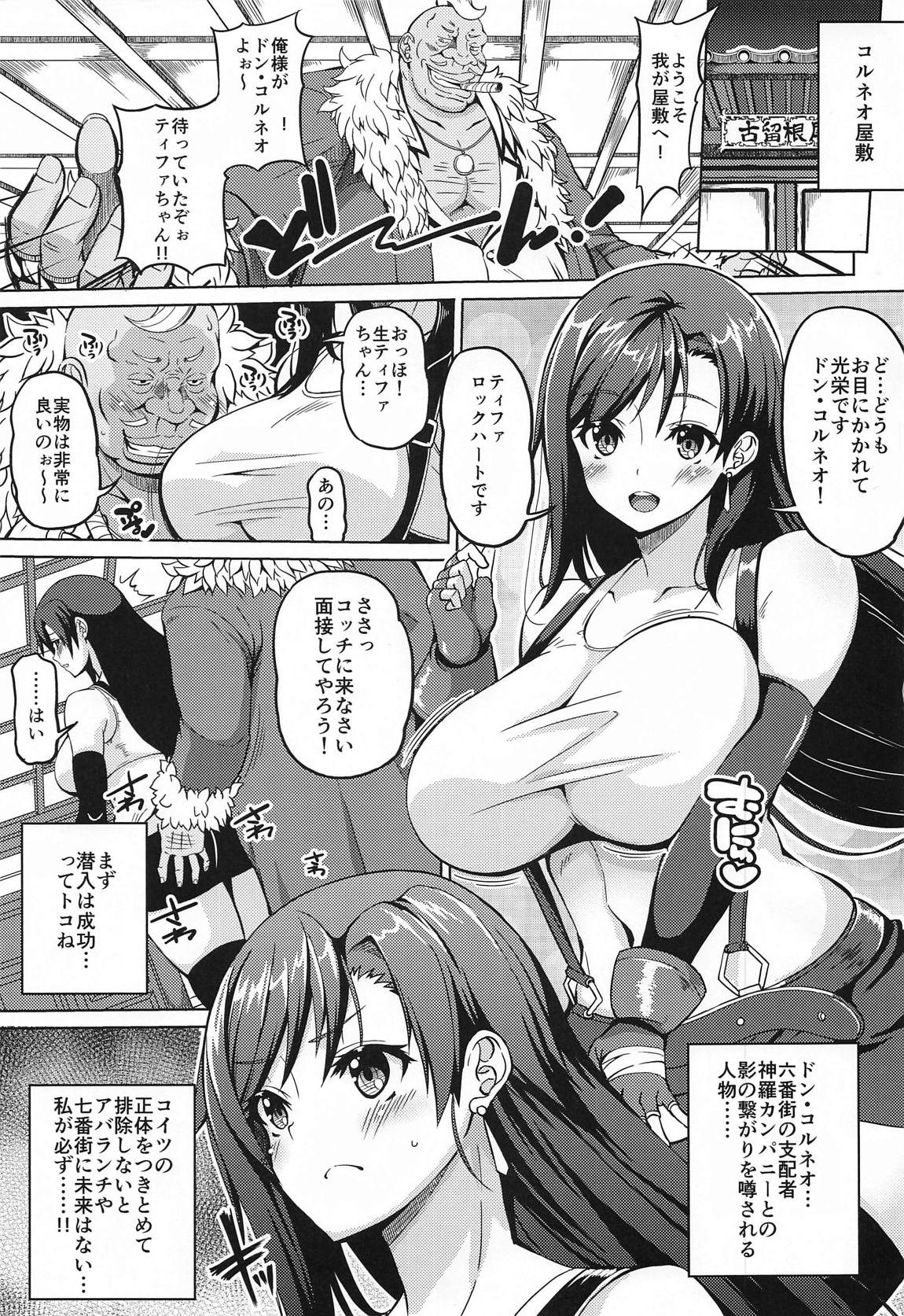 幻想巨乳 - 二次創作 - エロ漫画 BOOK+18