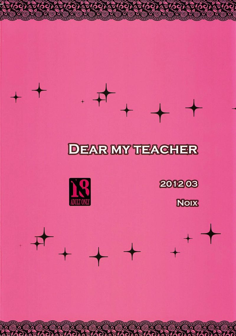 Dear my teacher 26ページ