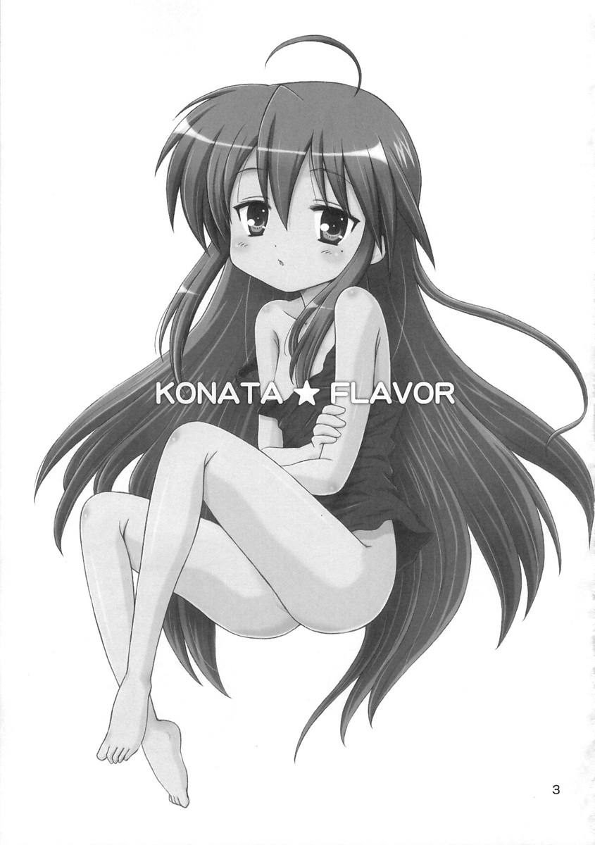 KONATA FLAVOR 2ページ