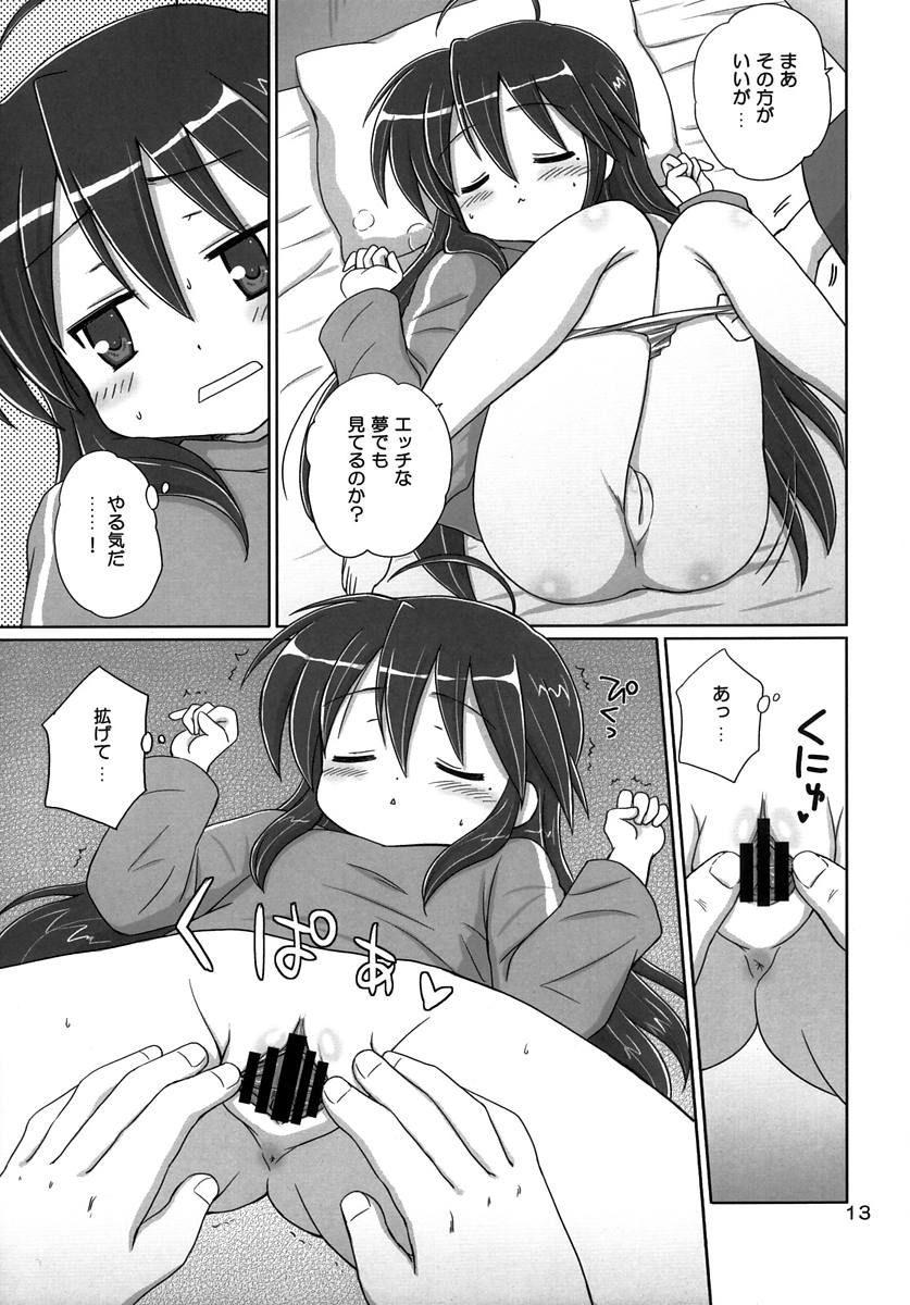 KONATA FLAVOR 12ページ