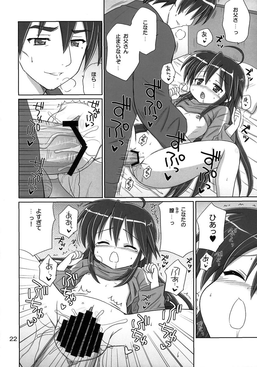 KONATA FLAVOR 21ページ