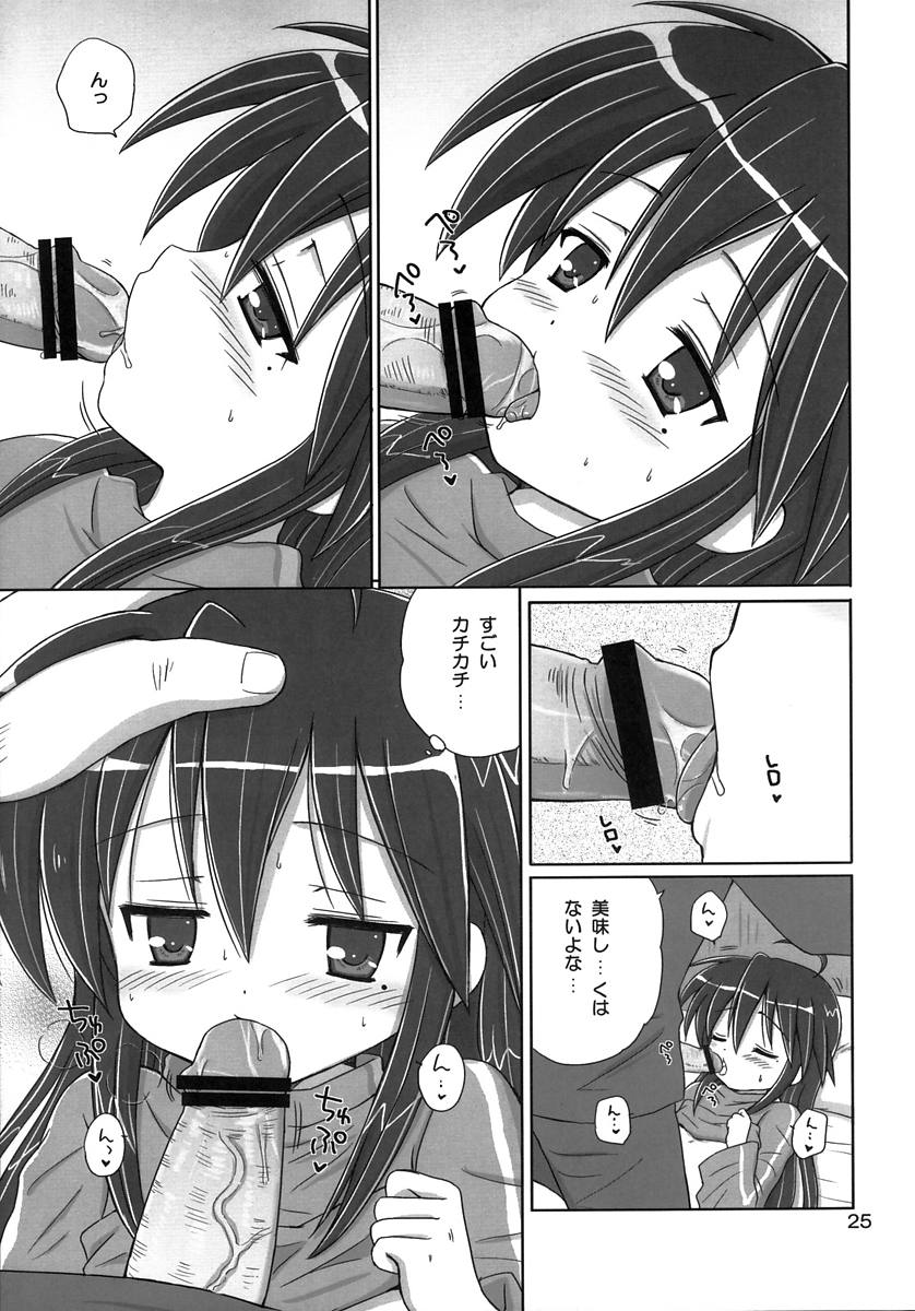 KONATA FLAVOR 24ページ