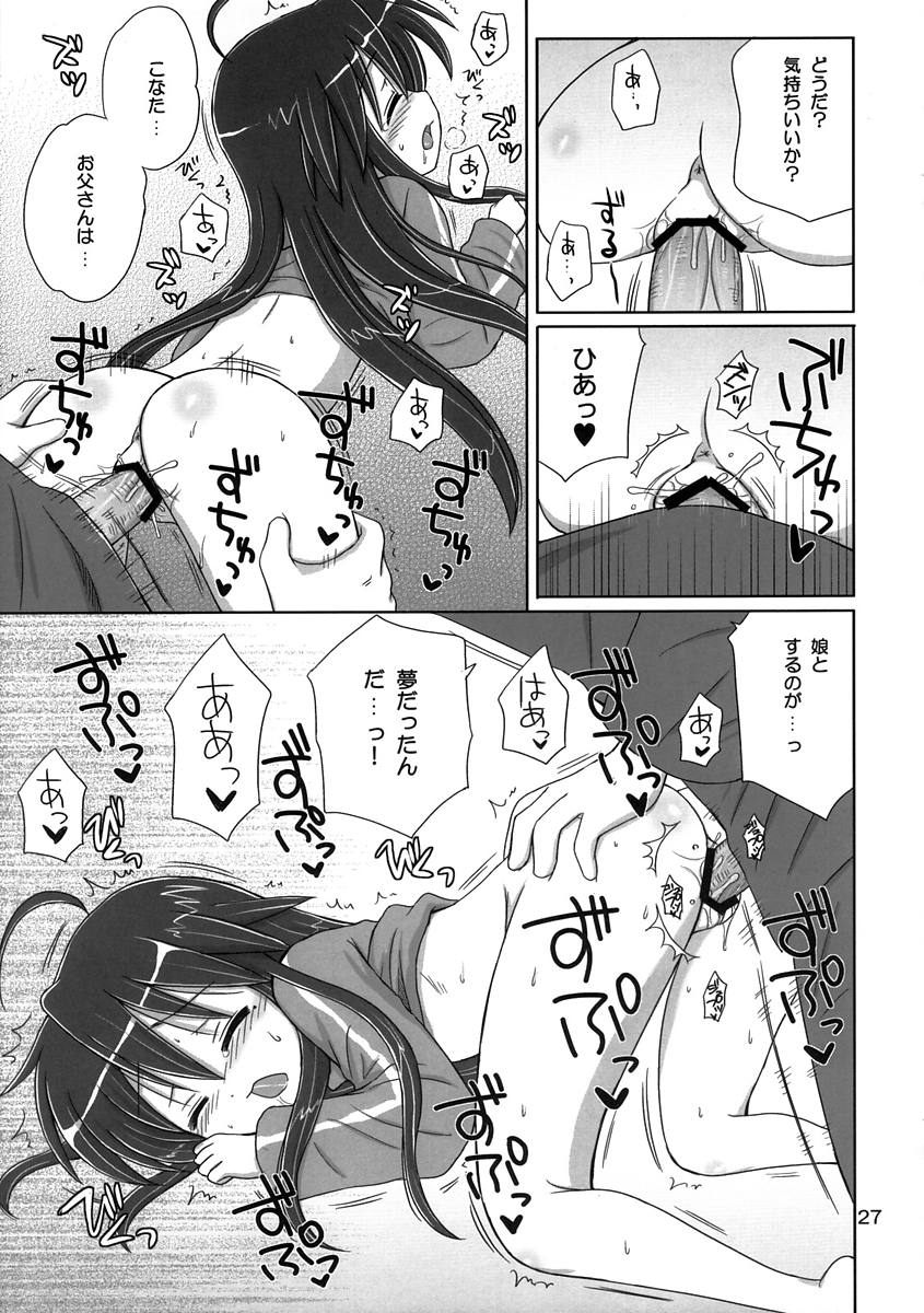 KONATA FLAVOR 26ページ