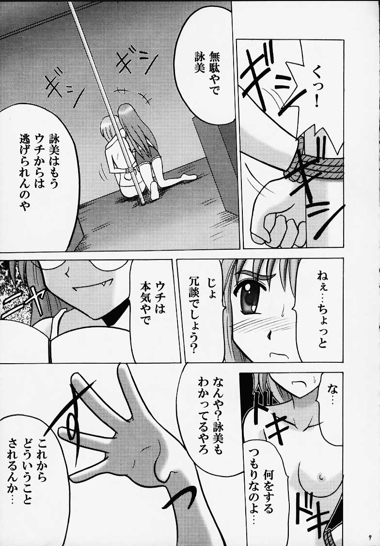 詠美散華 7ページ