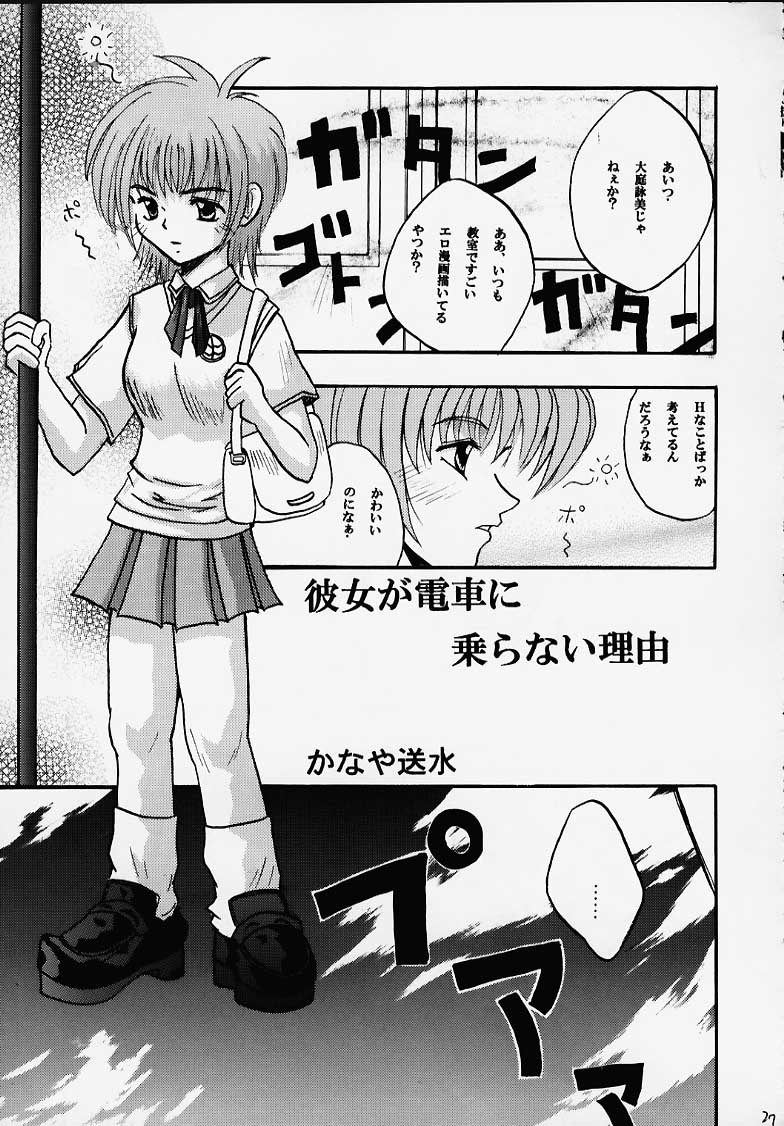 詠美散華 24ページ