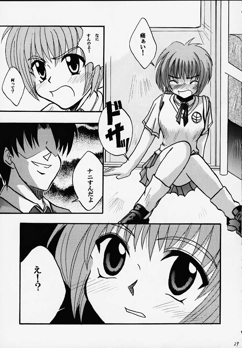 詠美散華 26ページ