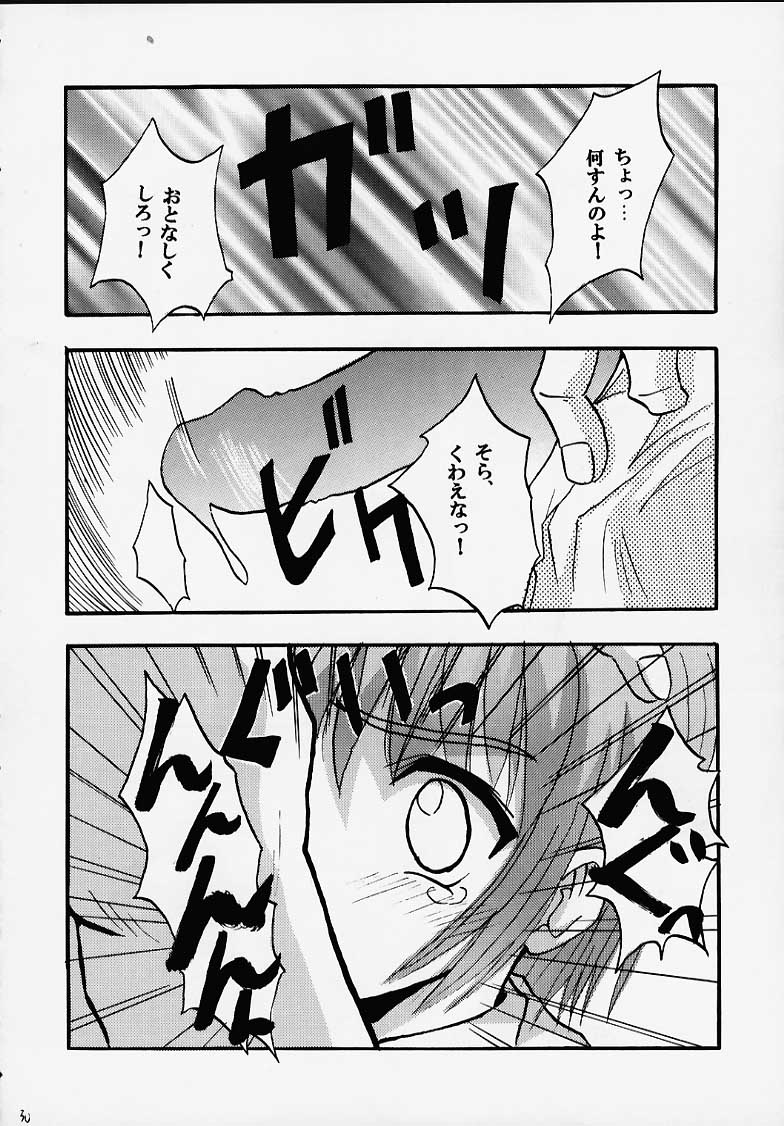 詠美散華 27ページ