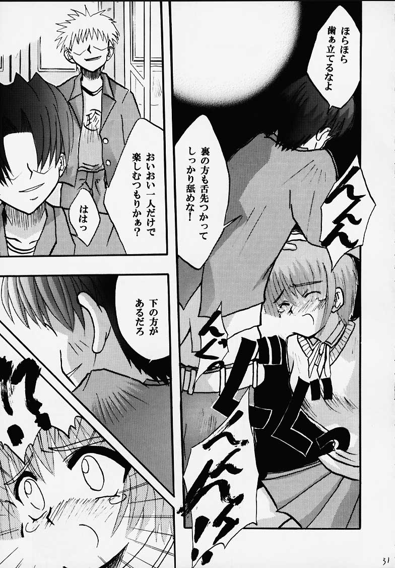 詠美散華 28ページ