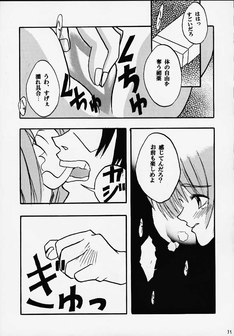 詠美散華 32ページ