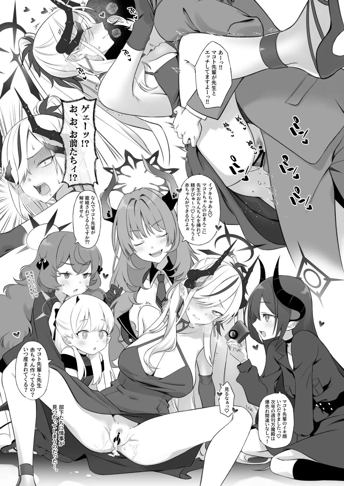 先生、ちょっとお時間いただくぞ♡ 22ページ