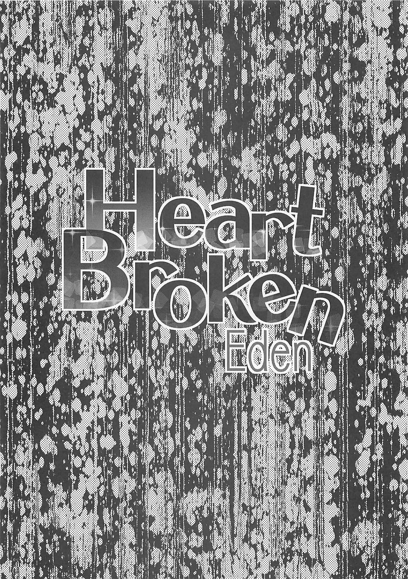 Heart Broken Eden 3ページ