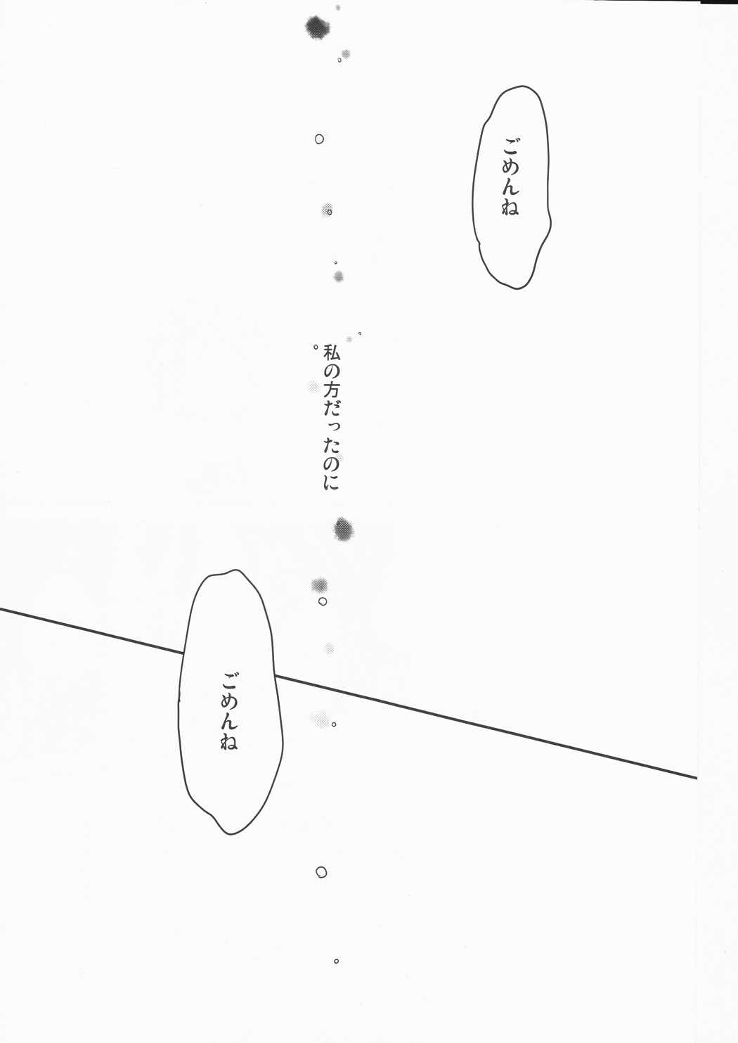 提督!ボクたちと仲良くシようよ! 29ページ