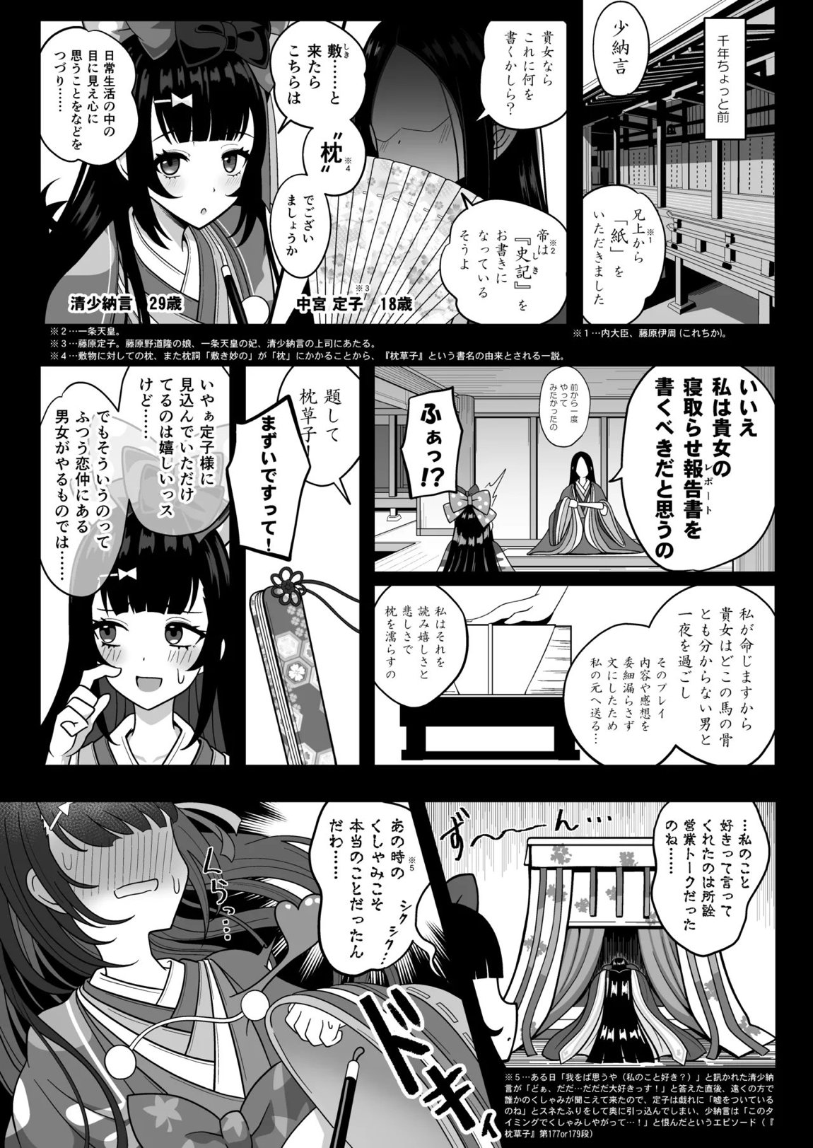 水着なぎこさんが年下上司(♀)とマスターの寝取らせ趣味に付き合う本 5ページ