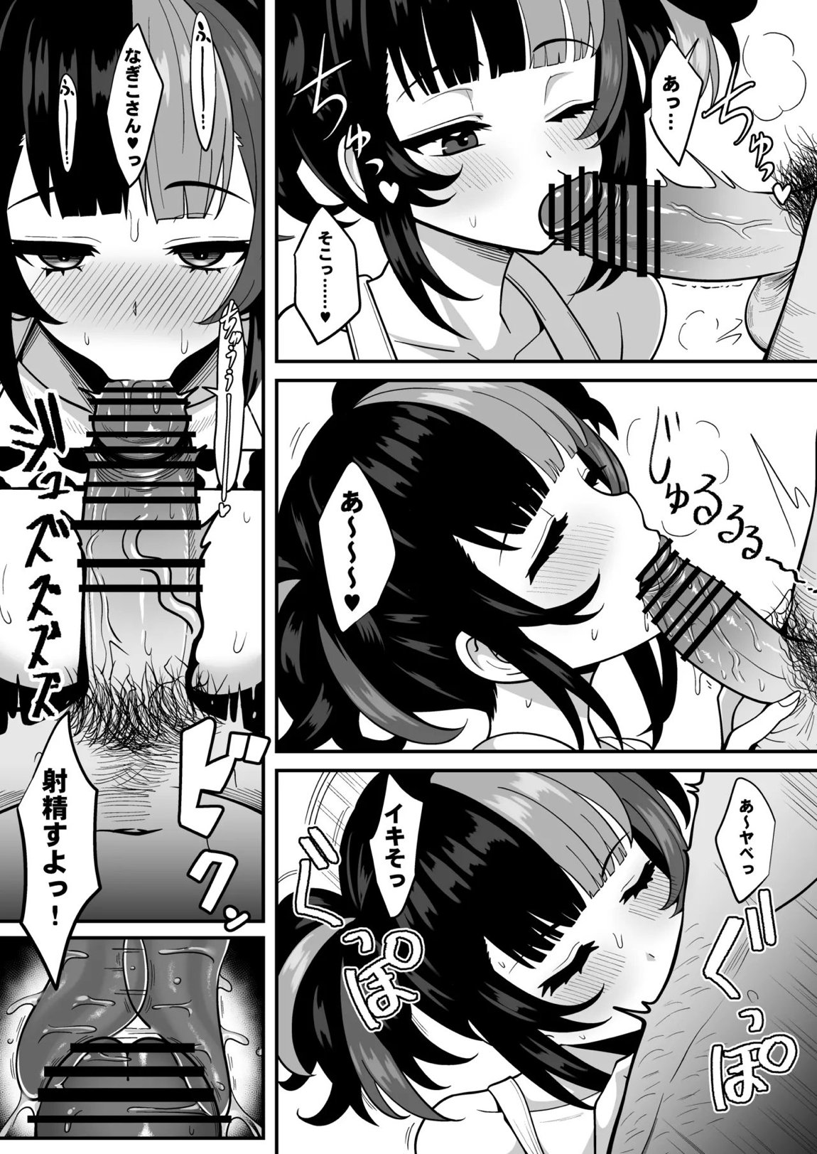 水着なぎこさんが年下上司(♀)とマスターの寝取らせ趣味に付き合う本 10ページ