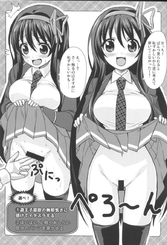 濃厚めいと 2ページ