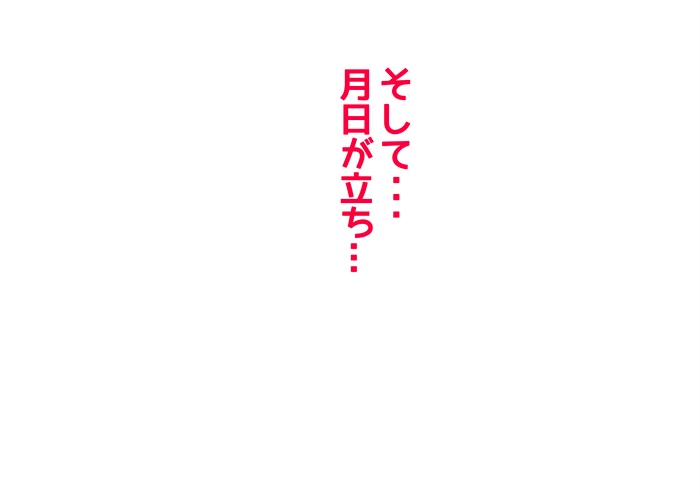 完全催眠生ハメガチ交尾！ 80ページ