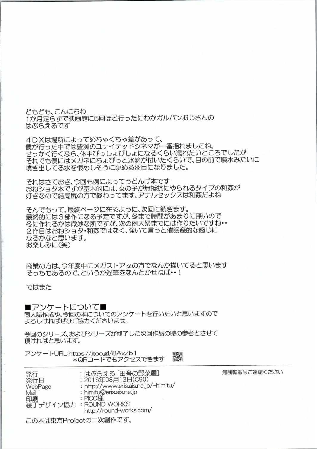 此岸の記憶～千年の絆1～ 32ページ