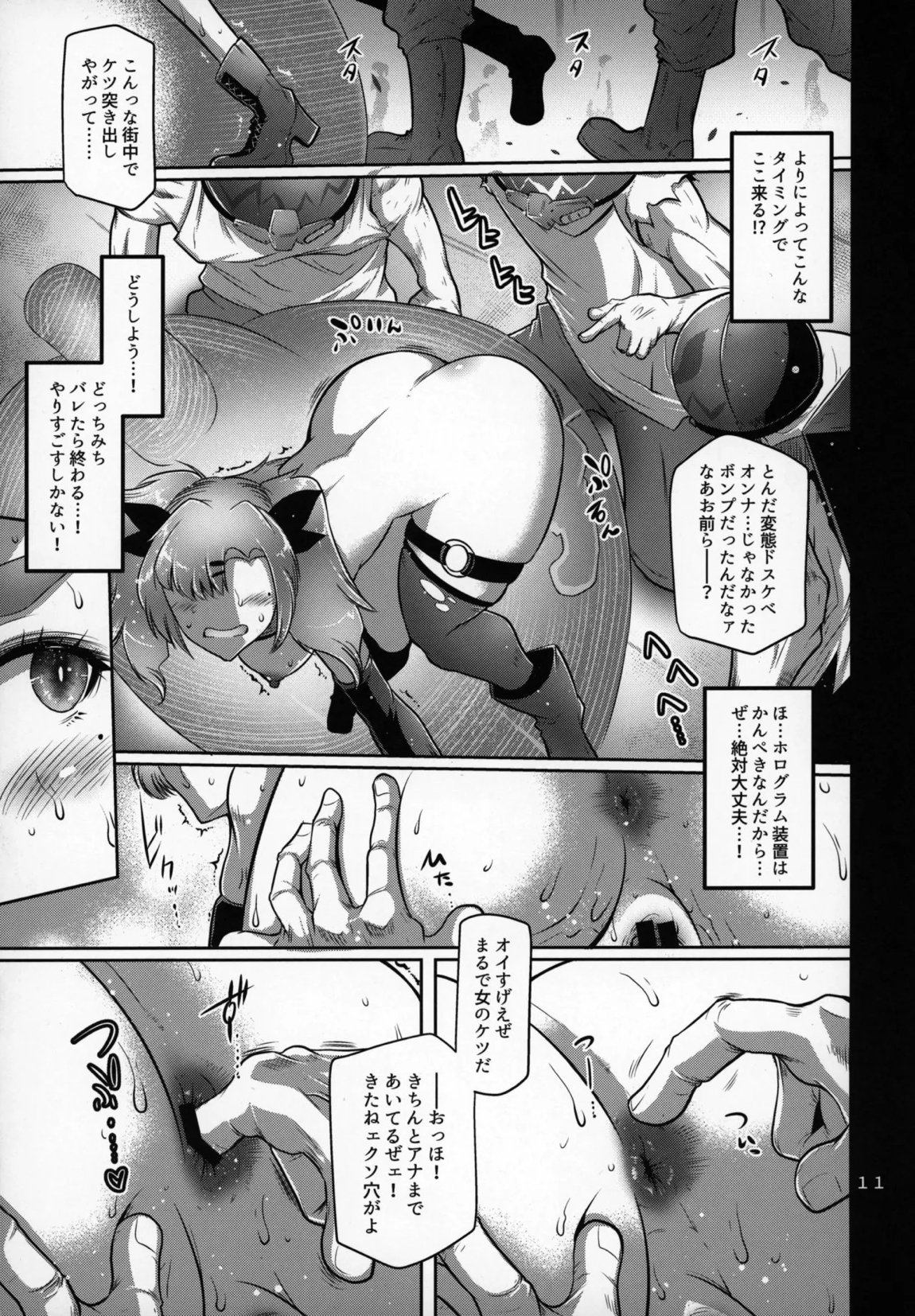 デマラaSSホール 10ページ