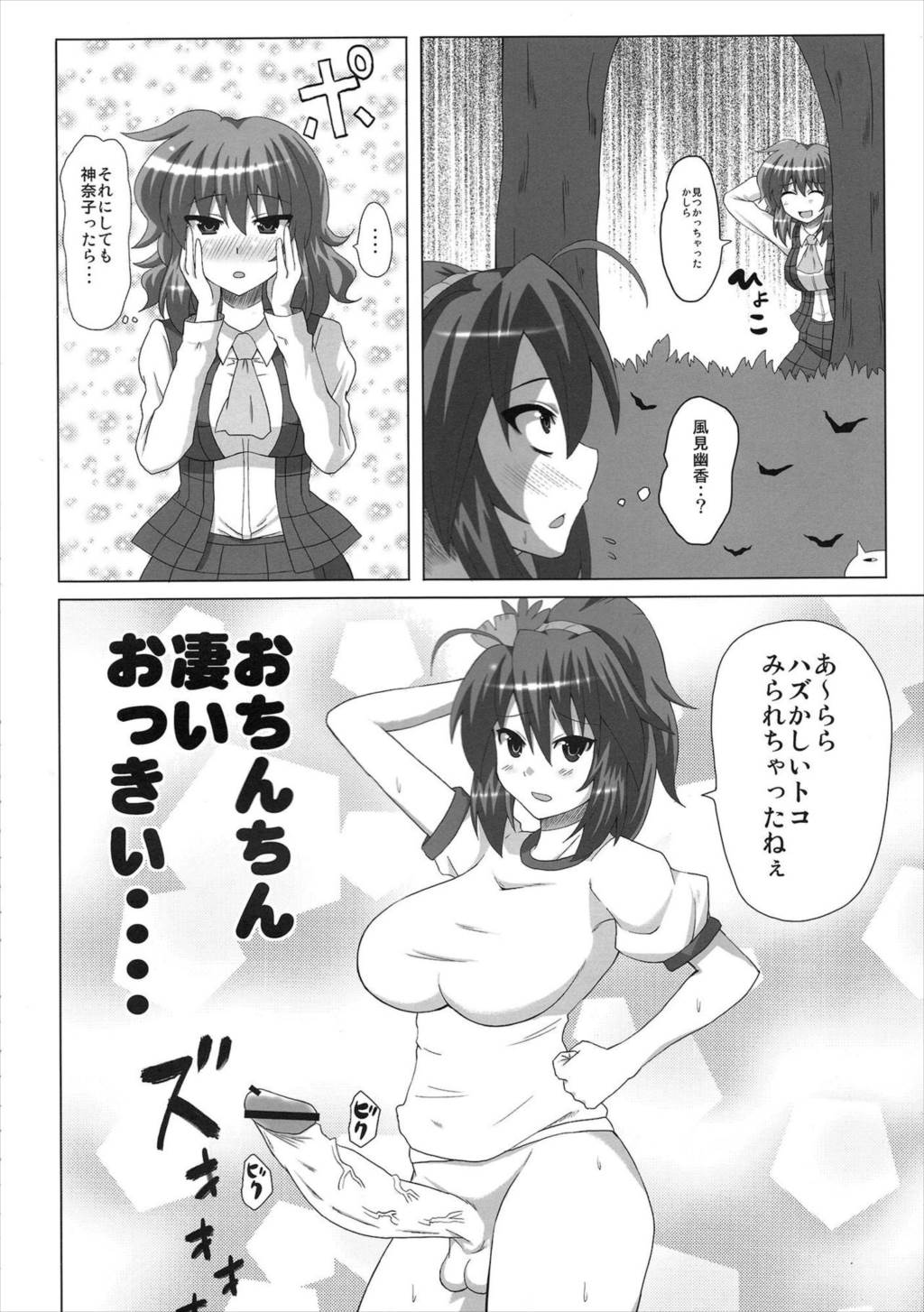 ゆうかな 5ページ