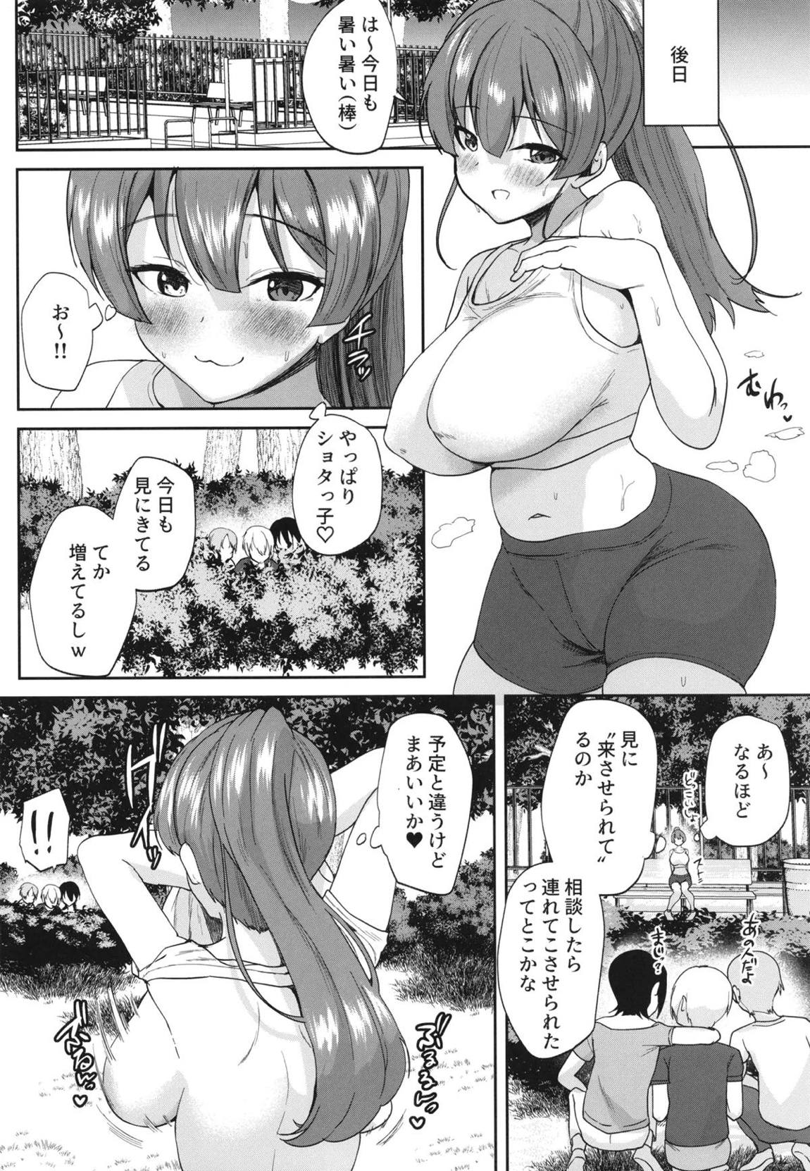 船長がお外でパンパンする漫画 7ページ