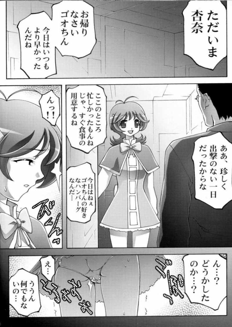 幼妻陵辱 18ページ