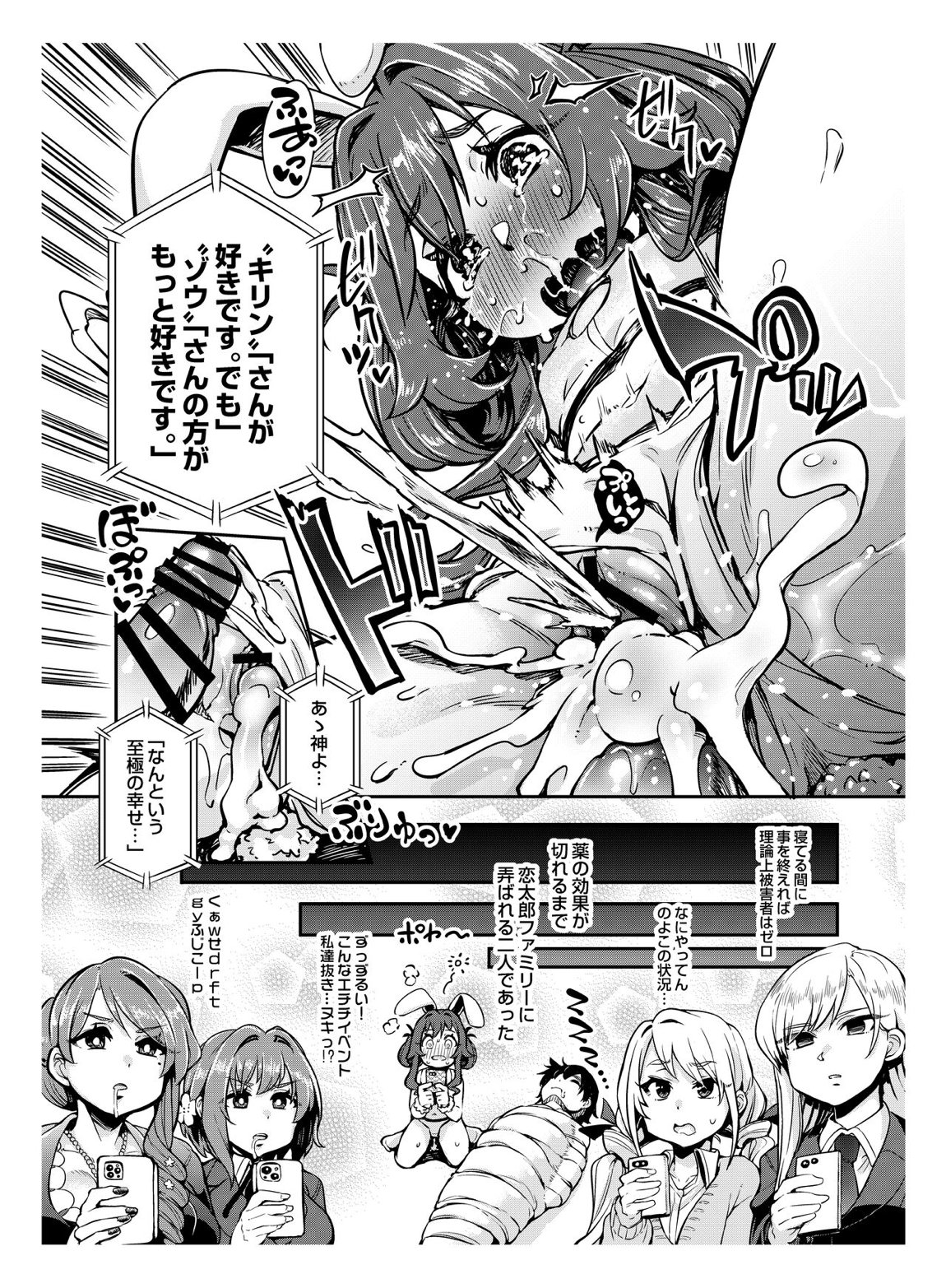 君のことが大大大大大好きな合同誌R-18 55ページ