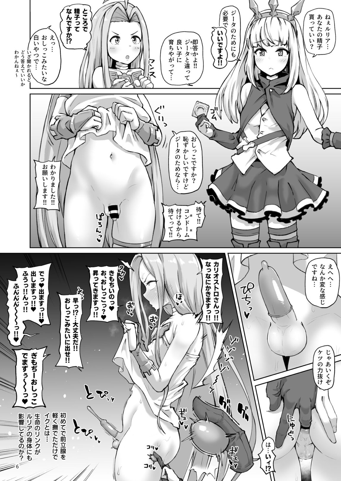 グラビュルッ！！ちんちんケツ穴部♂V2 5ページ