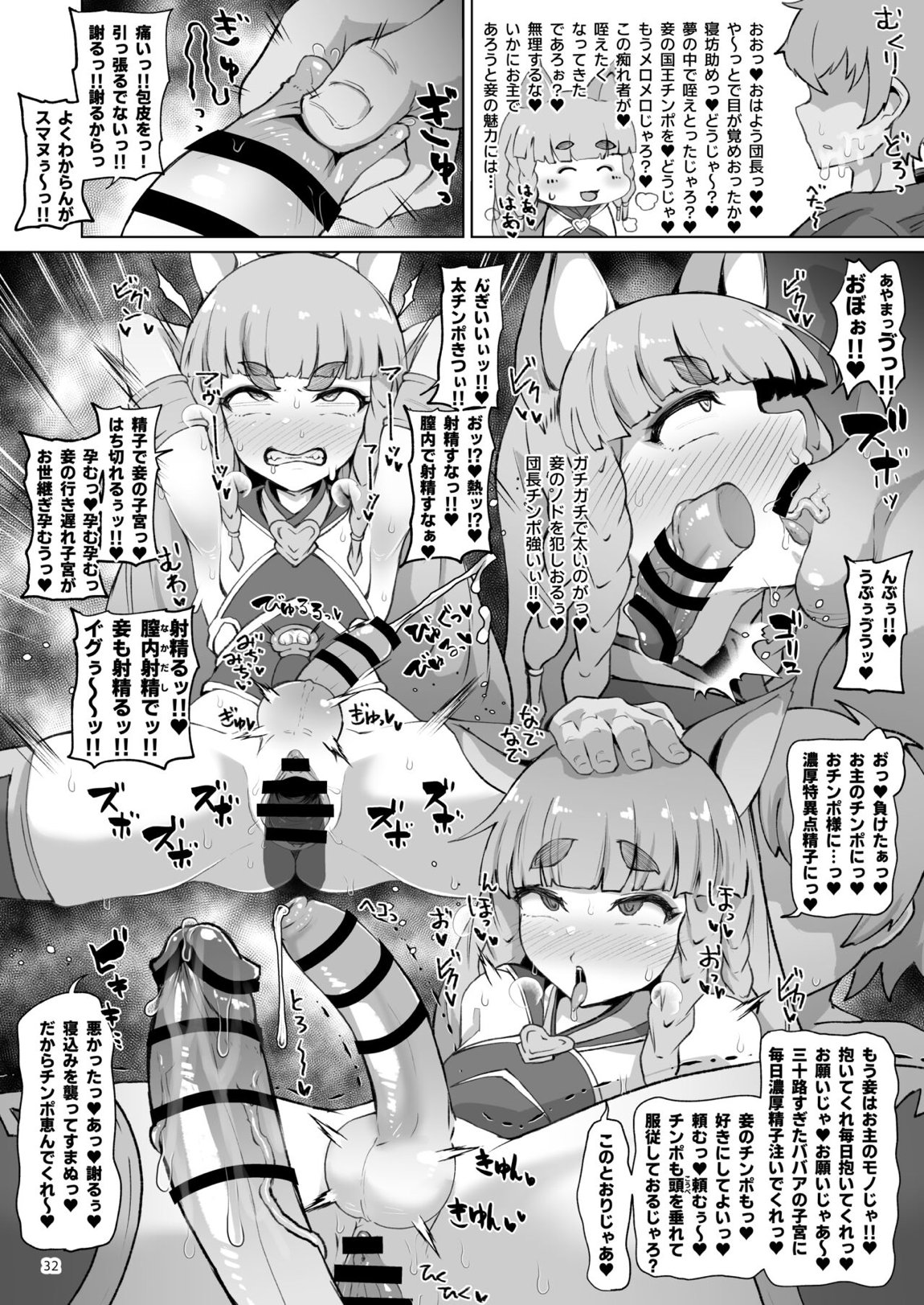 グラビュルッ！！ちんちんケツ穴部♂V2 31ページ