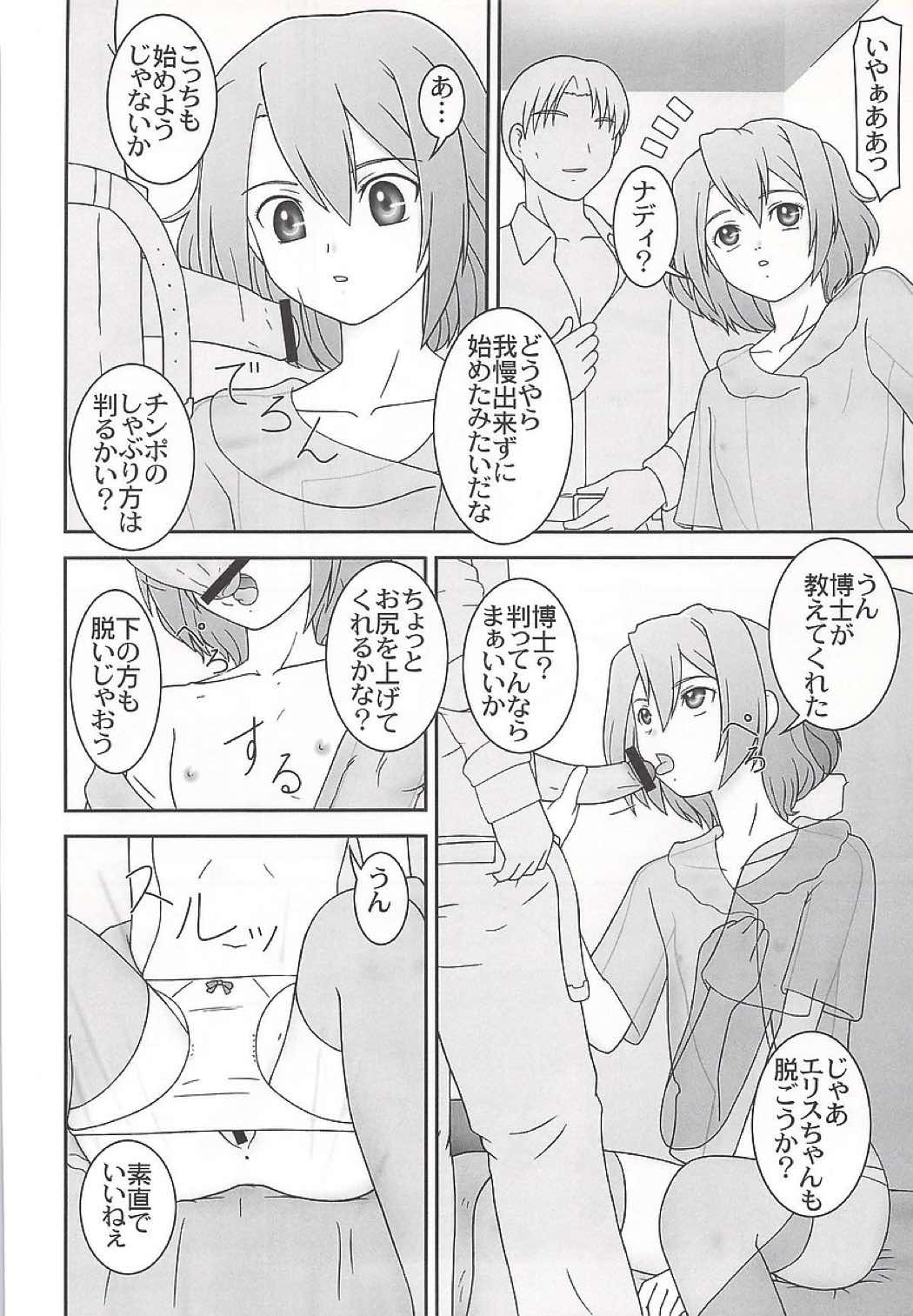 寝る女 11ページ