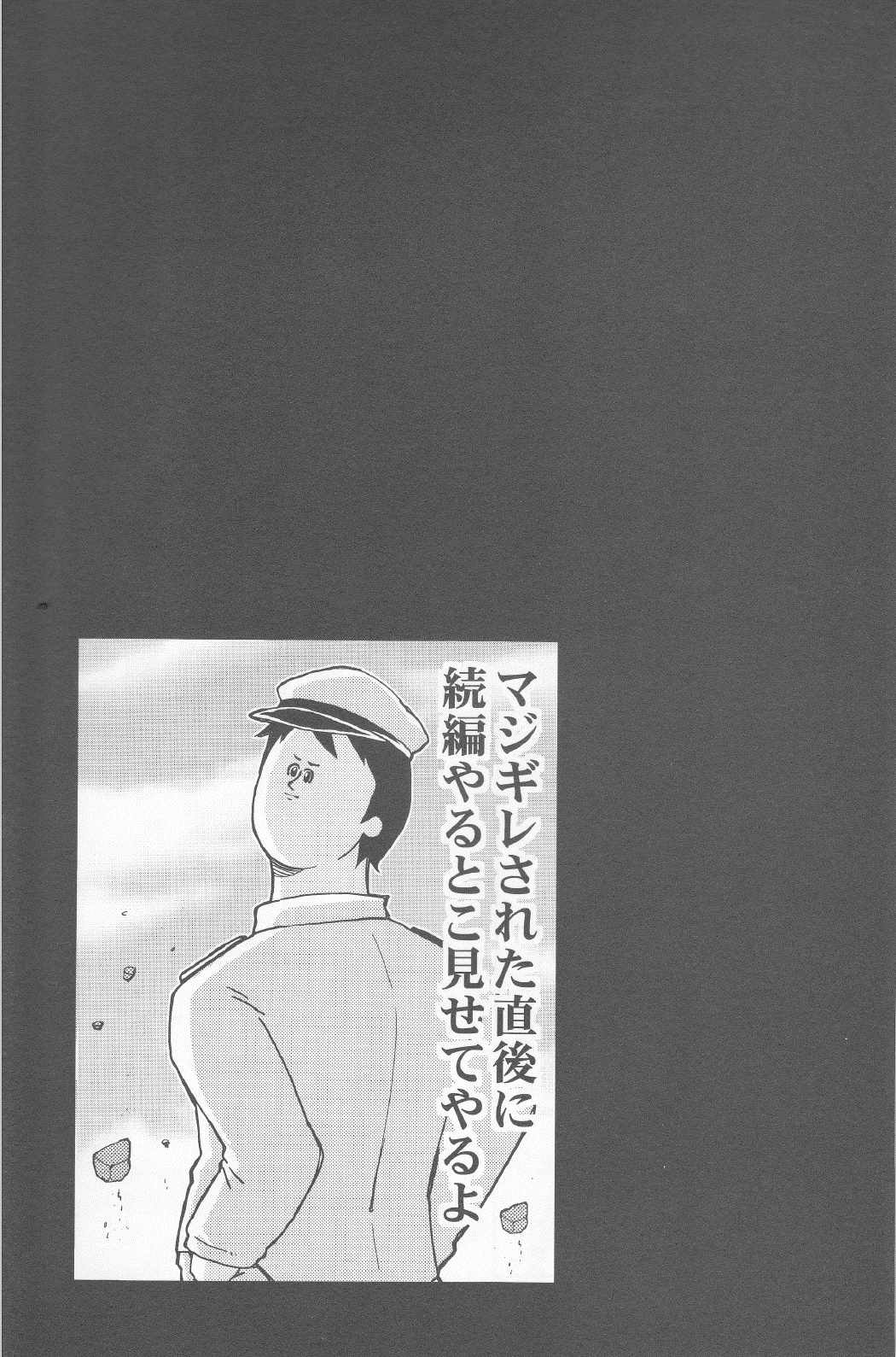 ご注文は第六駆逐隊ですか？ 12ページ