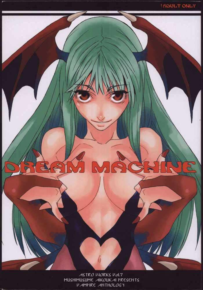 DREAM MACHINE 1ページ