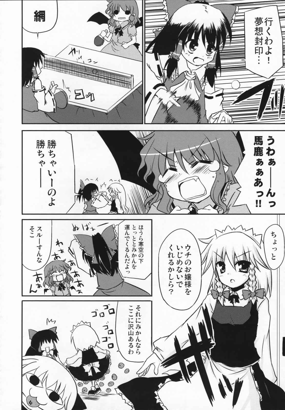 こたつの魔力にゃ勝てません。 19ページ