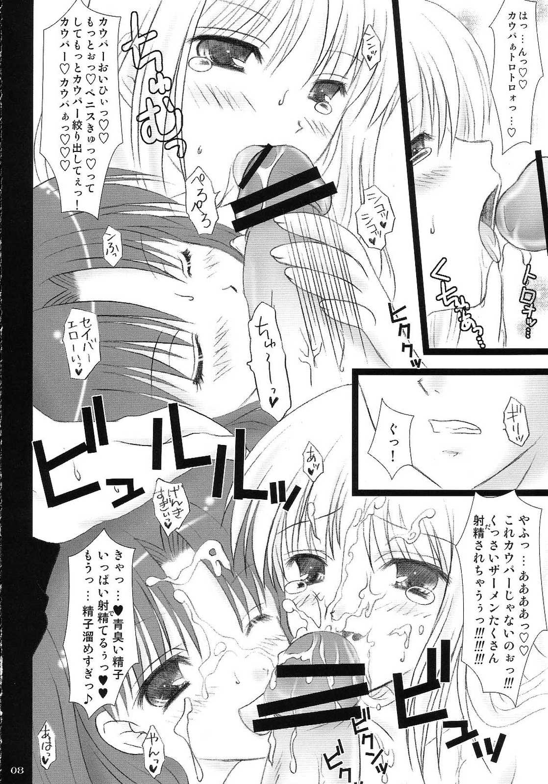 淫凛〜インリン〜 7ページ