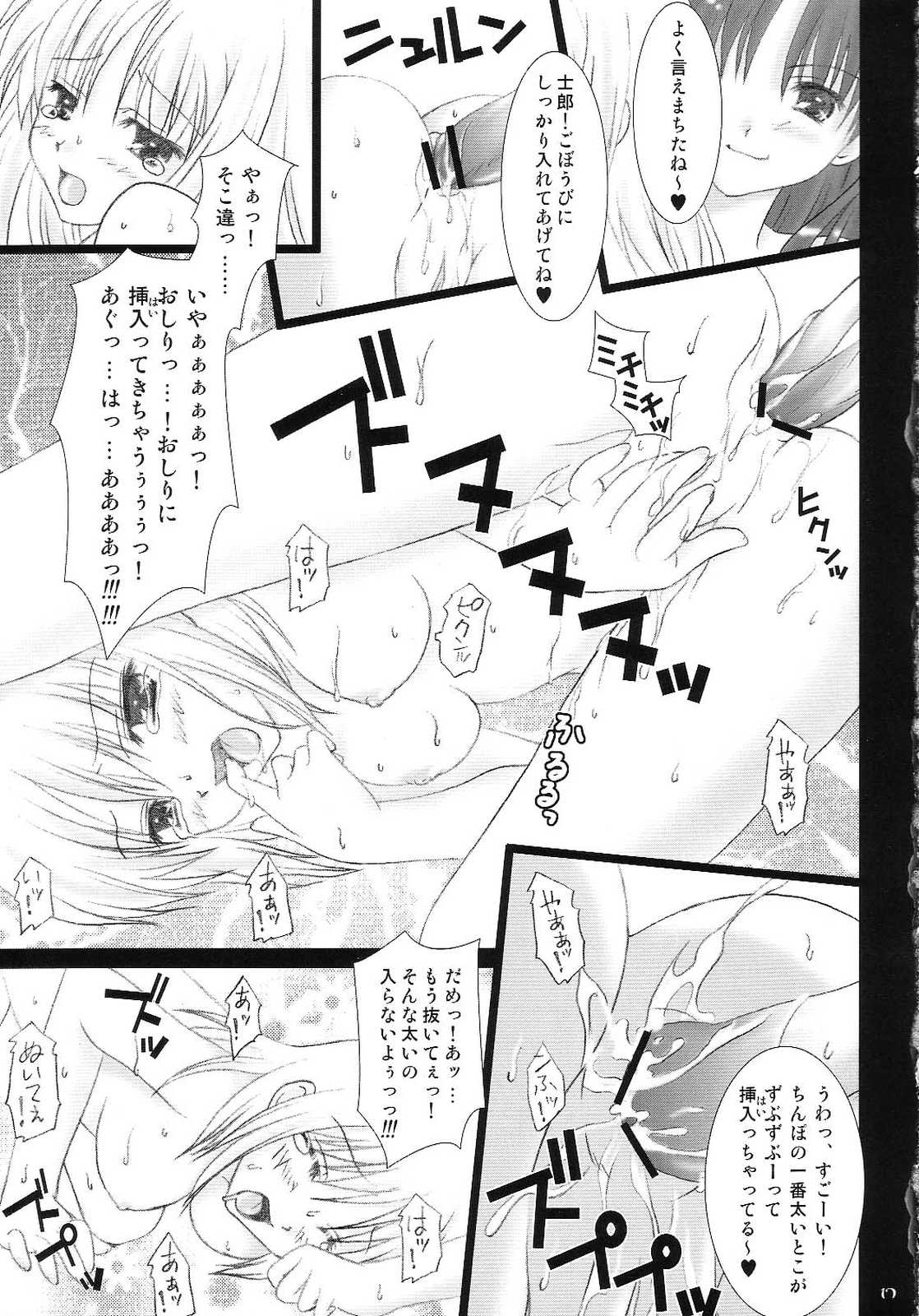 淫凛〜インリン〜 16ページ
