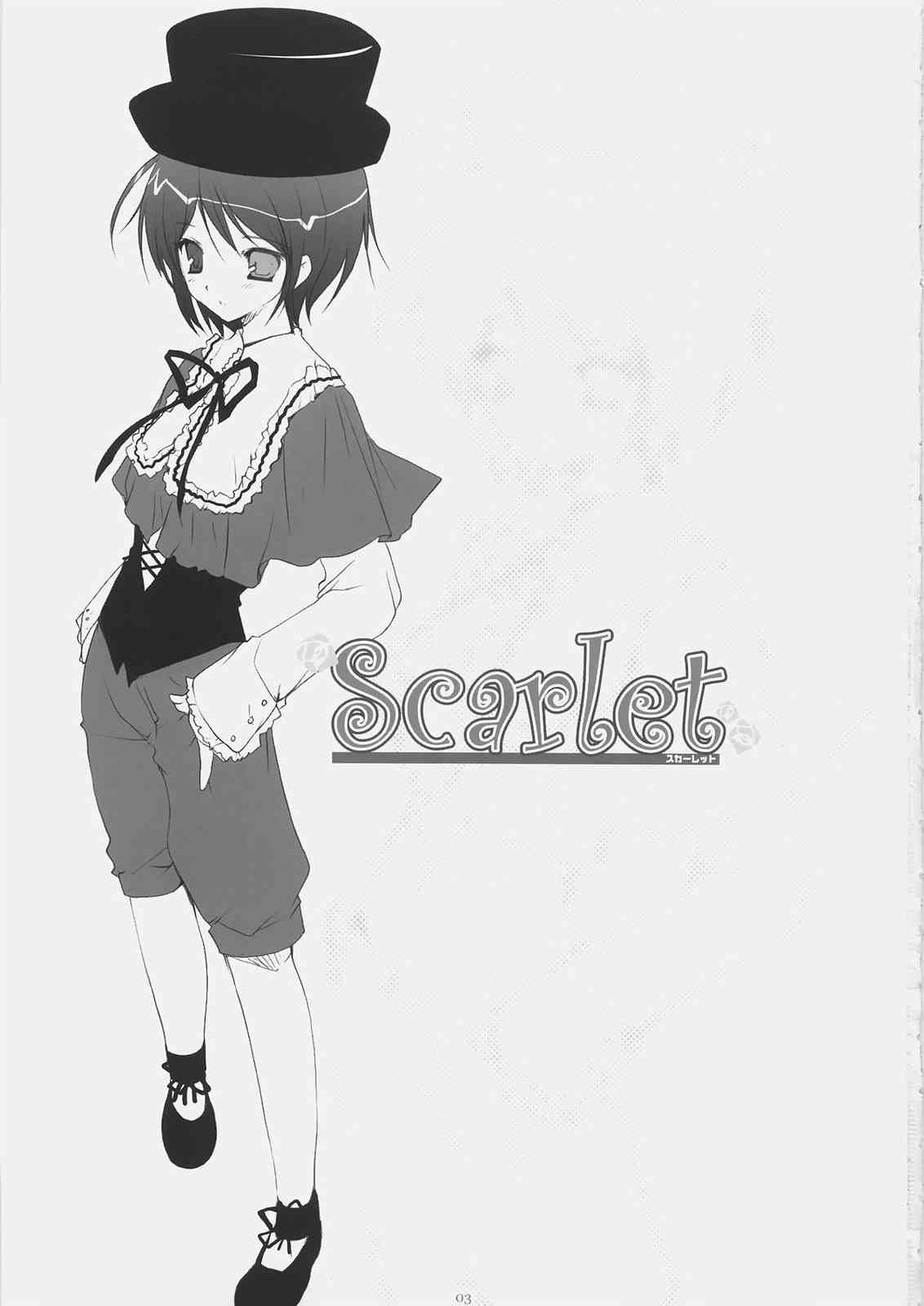 Scarlet 2ページ