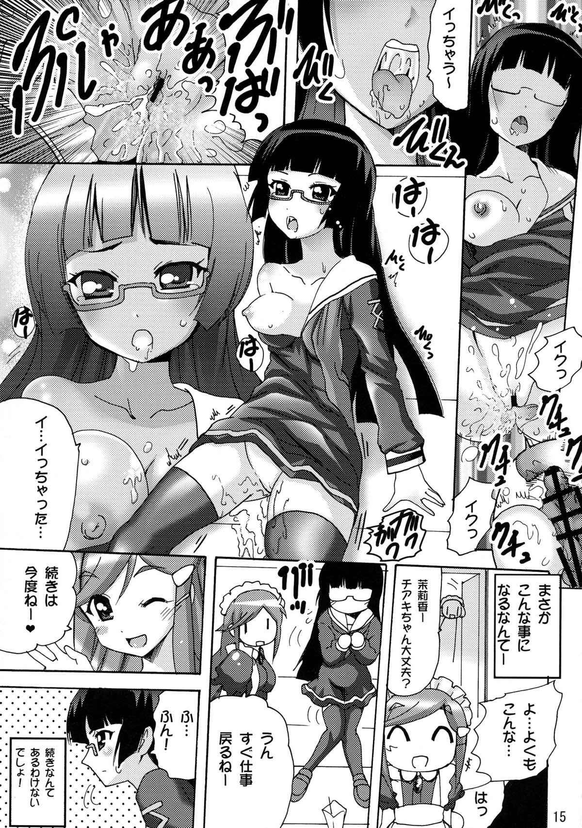 恋する宇宙海賊娘 14ページ