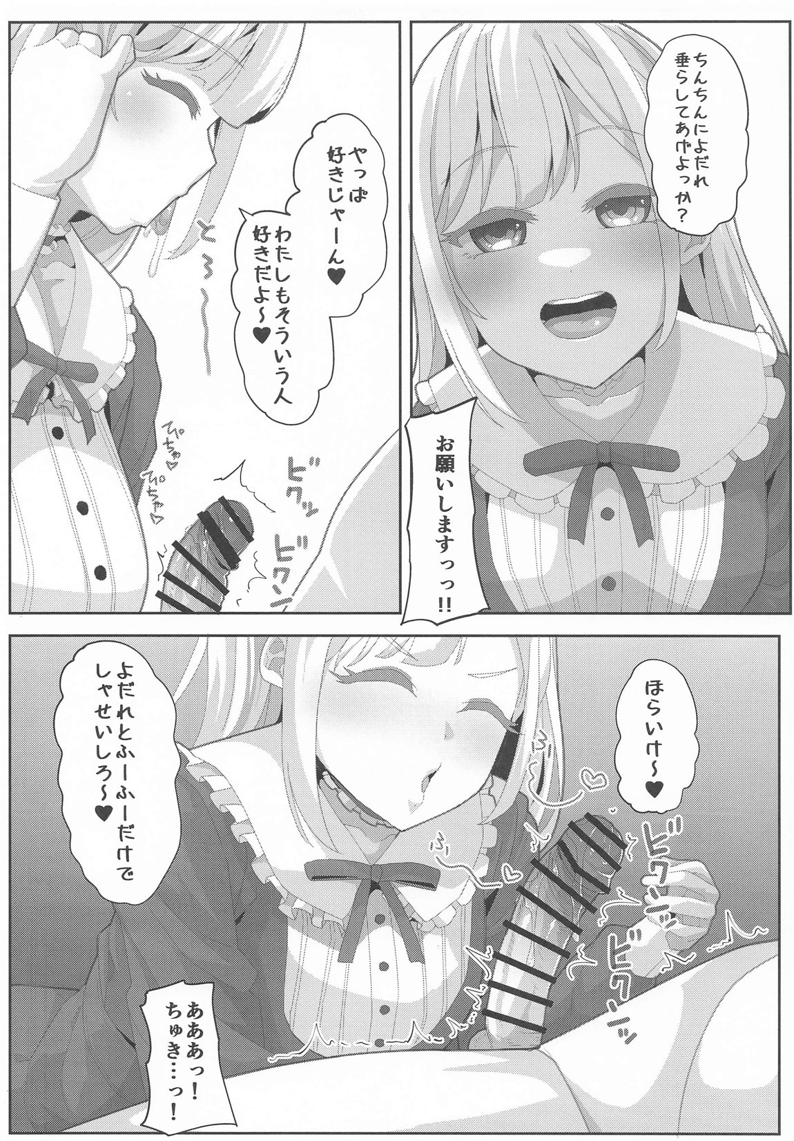 つよいモー 4ページ