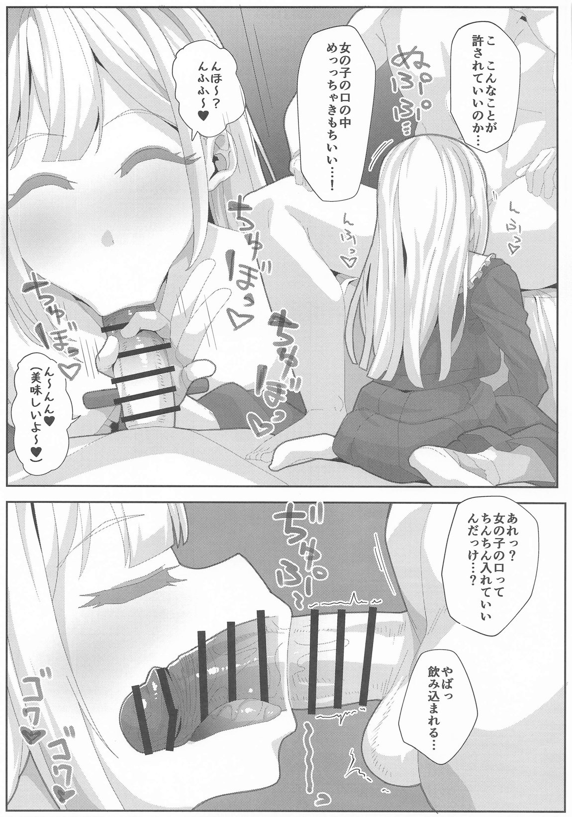 つよいモー 6ページ