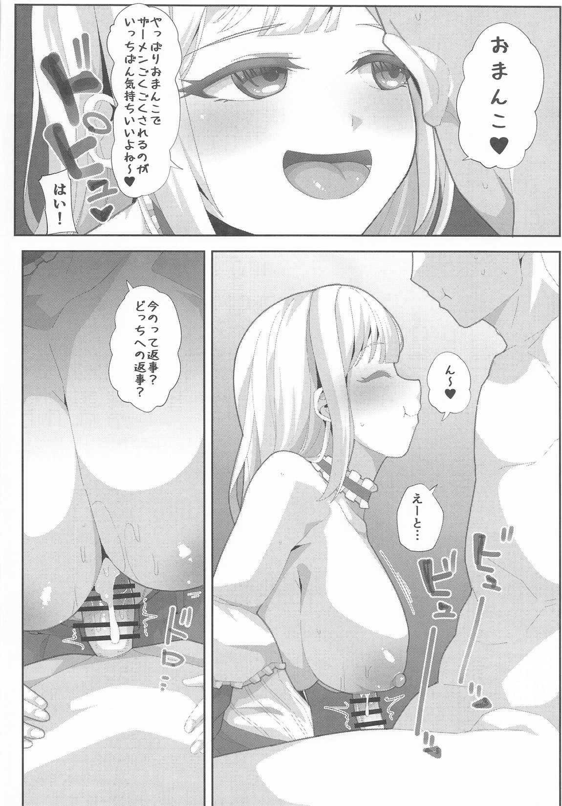 つよいモー 9ページ