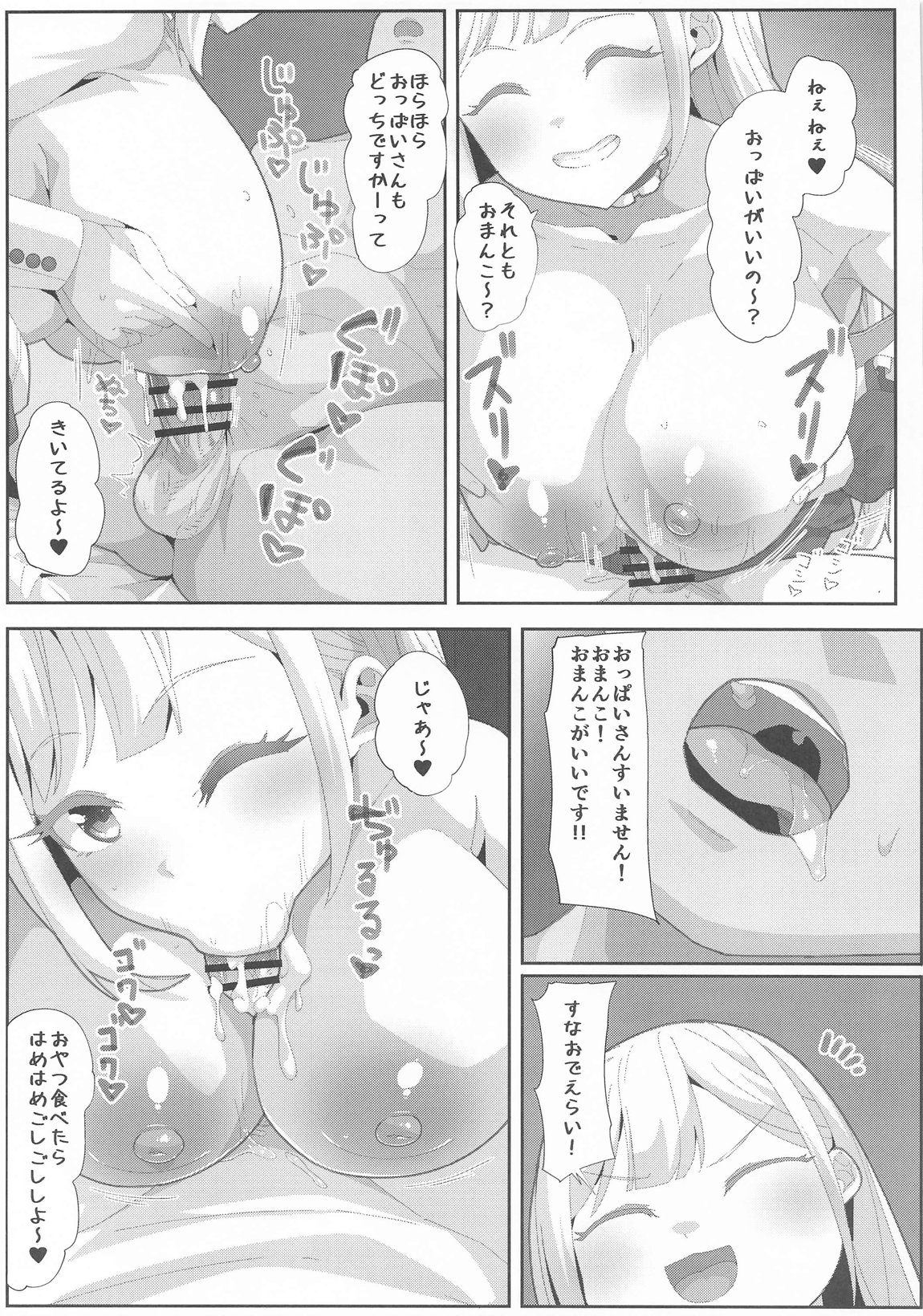 つよいモー 10ページ
