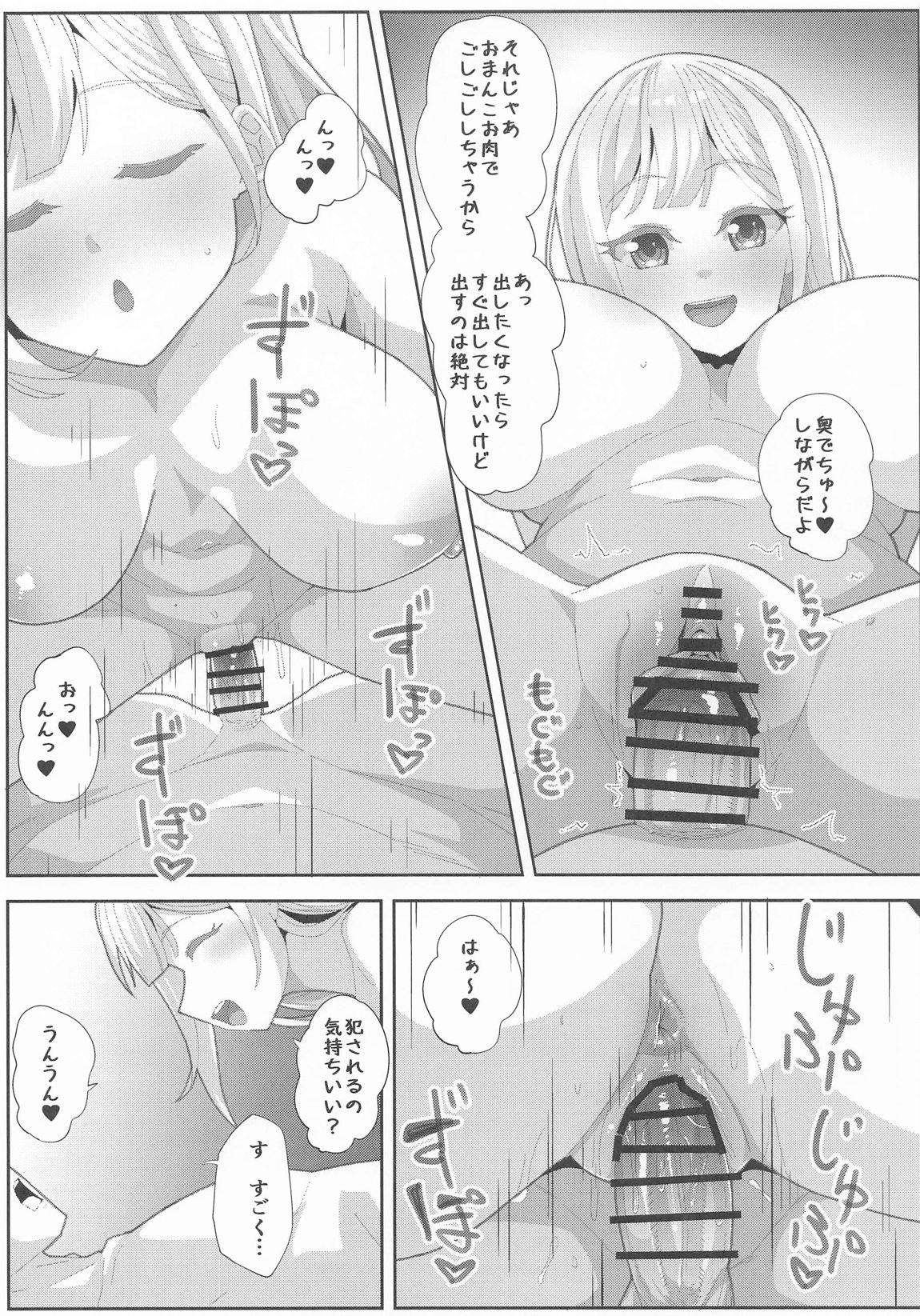つよいモー 14ページ