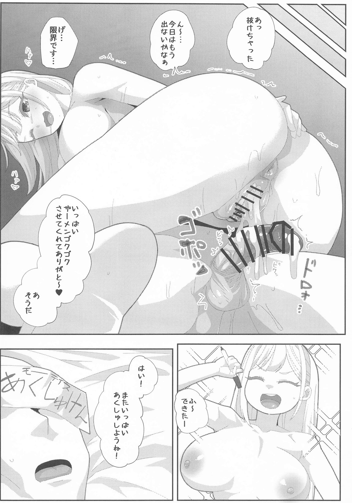 つよいモー 19ページ