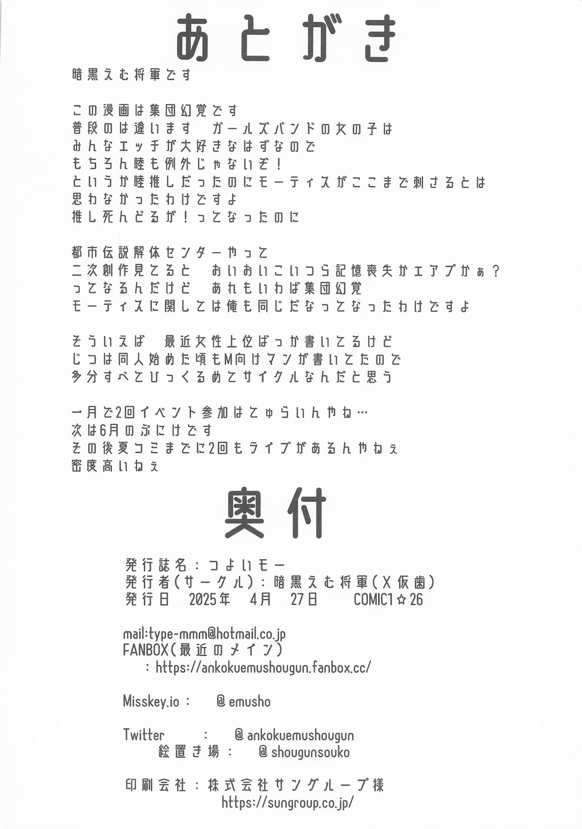 つよいモー 20ページ